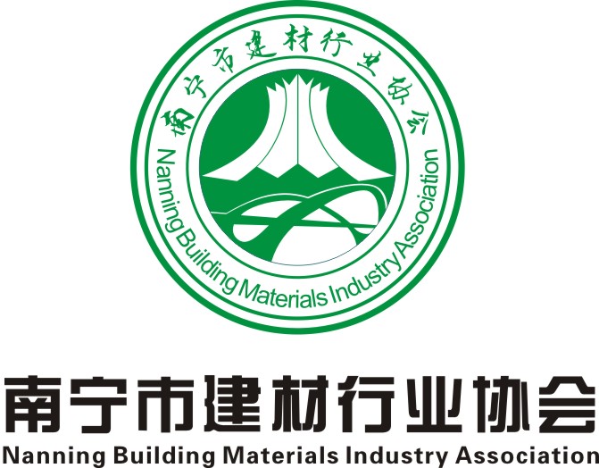 南宁市建材行业协会